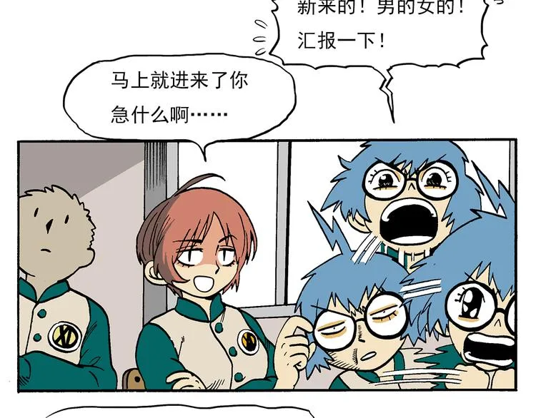 新的转校生？ 第20页