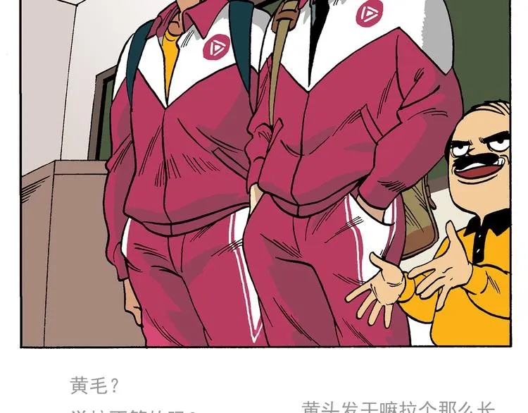 新的转校生？ 第25页