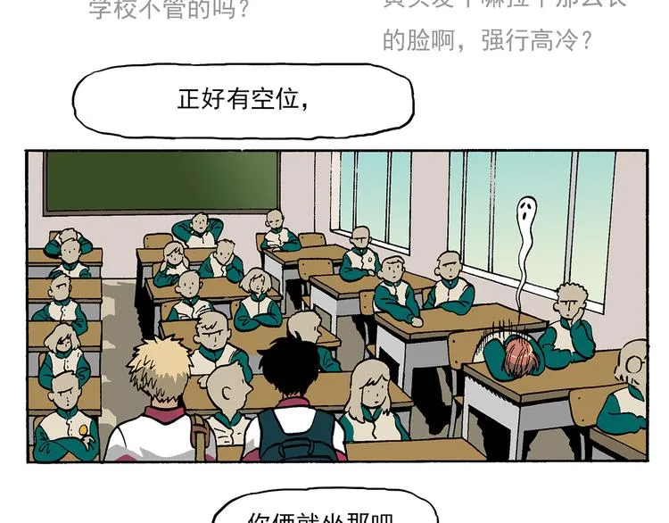 新的转校生？ 第26页