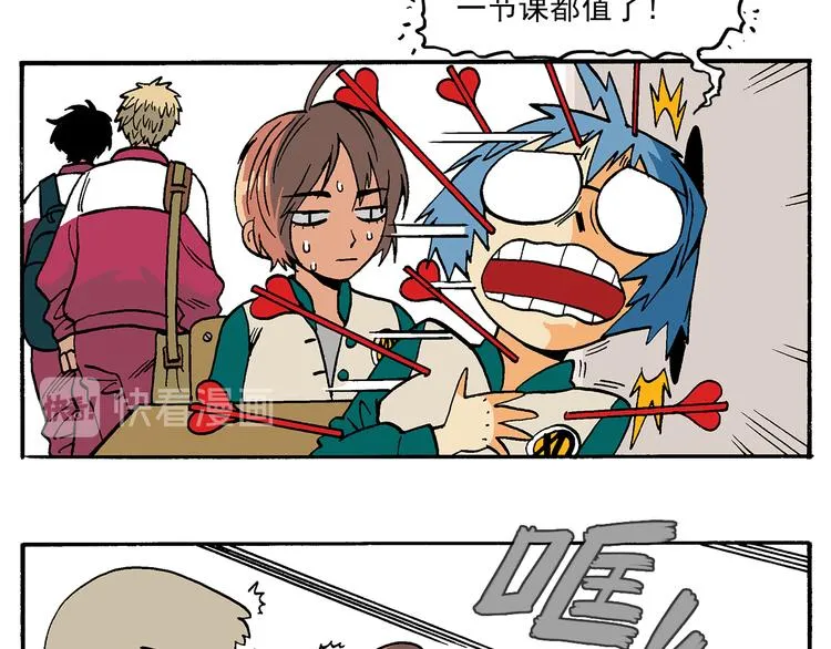 新的转校生？ 第30页
