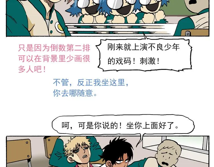 新的转校生？ 第34页