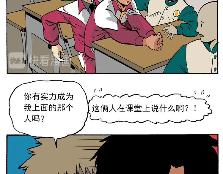 新的转校生？ 第35页