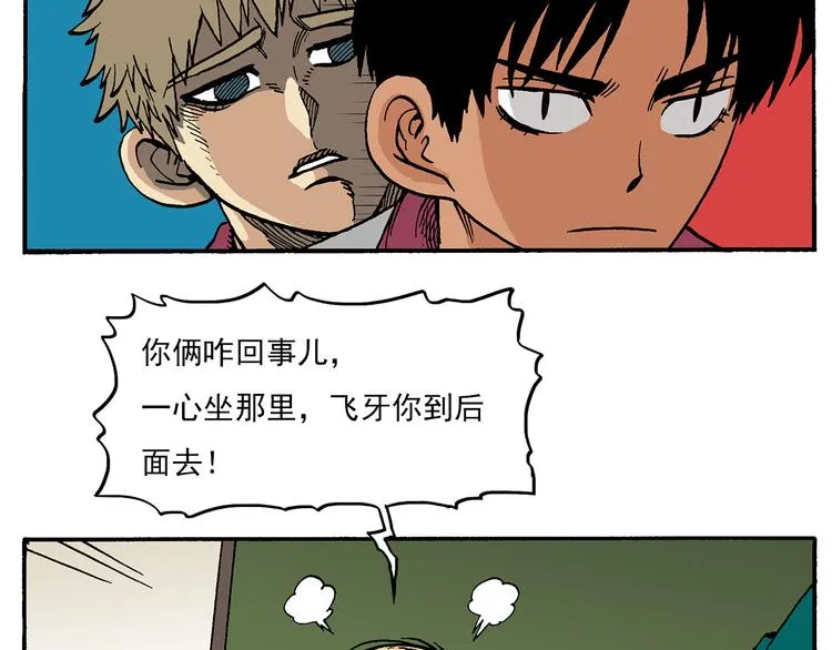 新的转校生？ 第36页
