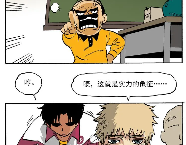 新的转校生？ 第37页