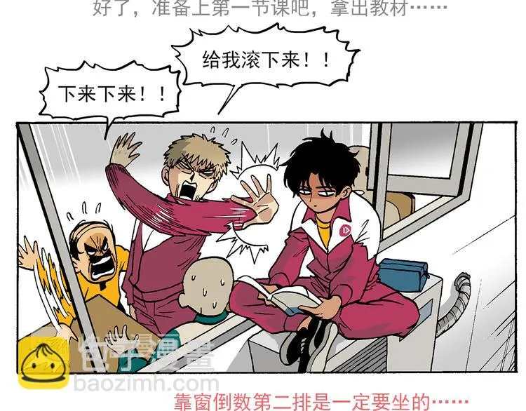 新的转校生？ 第39页