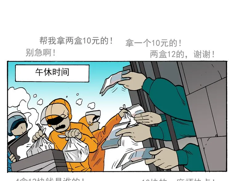 新的转校生？ 第40页
