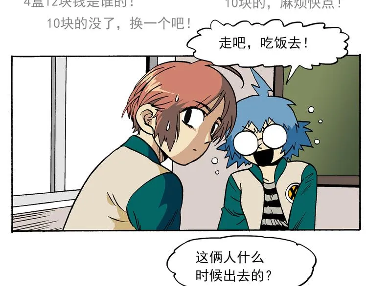 新的转校生？ 第41页