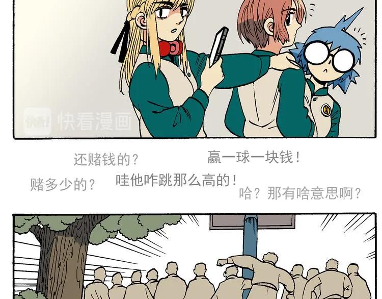 新的转校生？ 第44页
