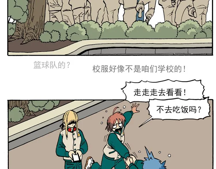 新的转校生？ 第45页