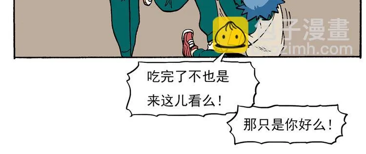 新的转校生？ 第46页