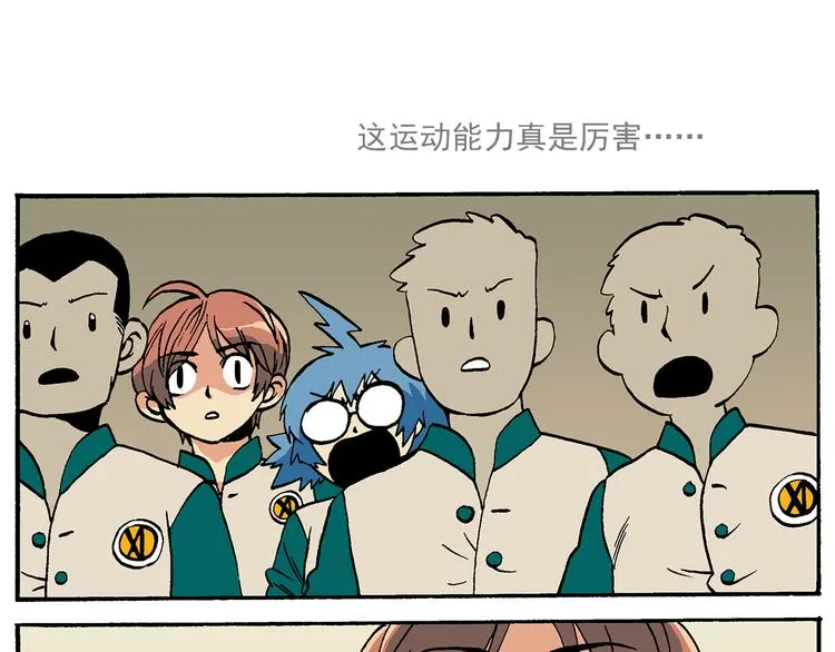 新的转校生？ 第47页