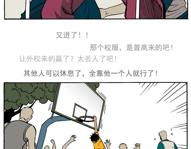 新的转校生？ 第50页