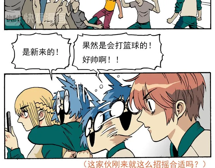 新的转校生？ 第51页