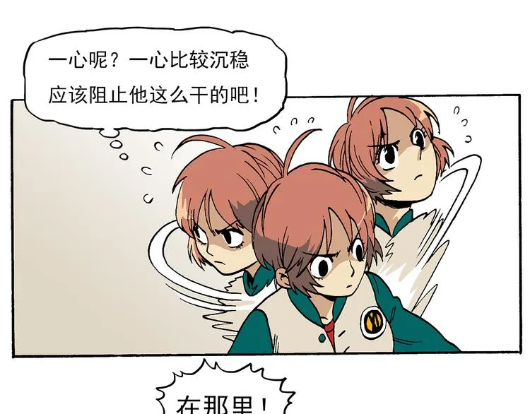 新的转校生？ 第52页