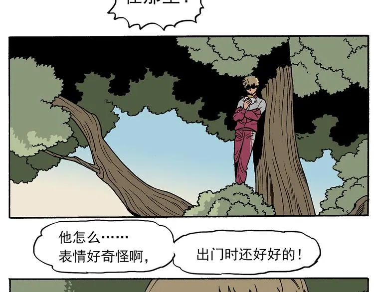 新的转校生？ 第53页