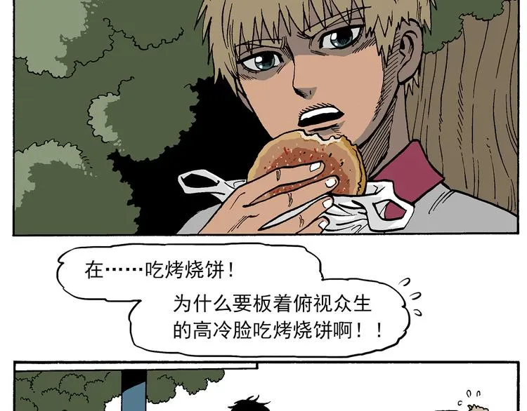 新的转校生？ 第54页
