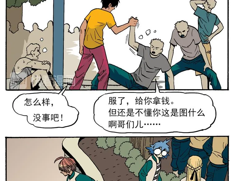 新的转校生？ 第55页