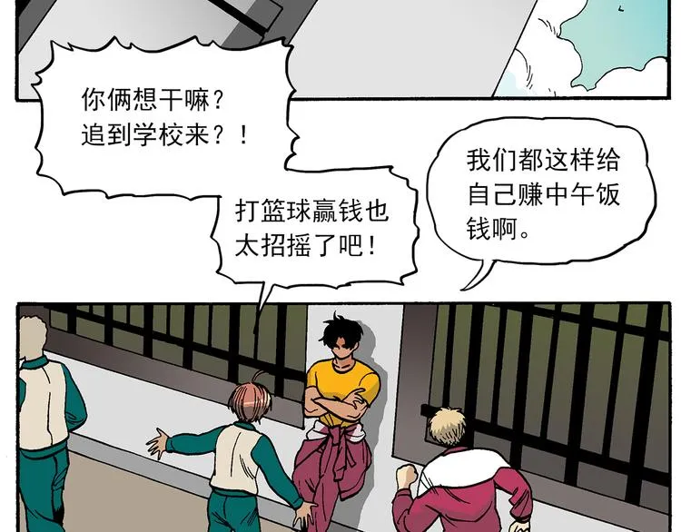 新的转校生？ 第58页