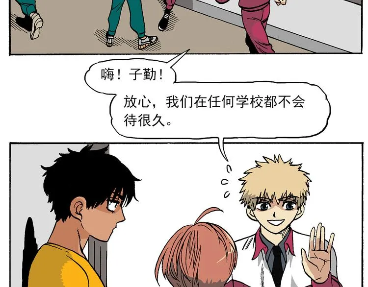 新的转校生？ 第59页