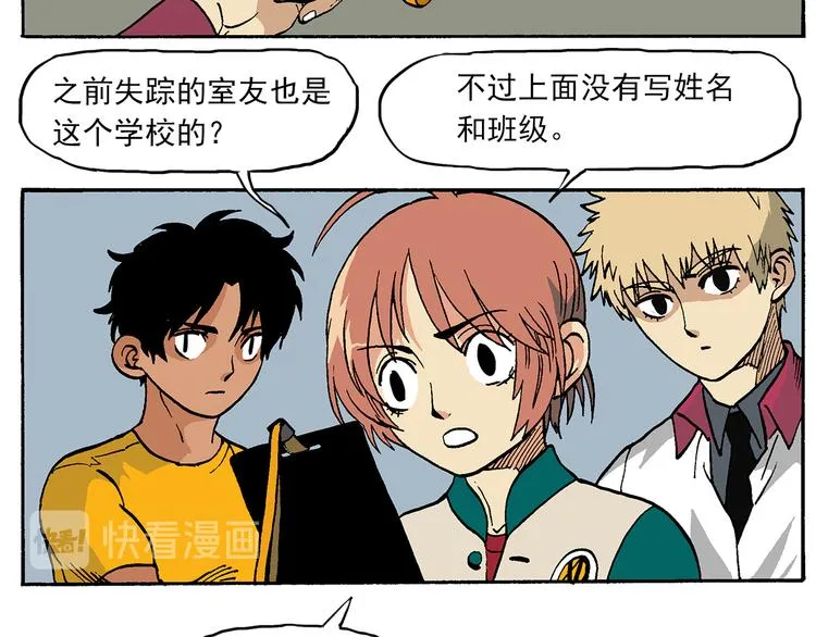 新的转校生？ 第61页