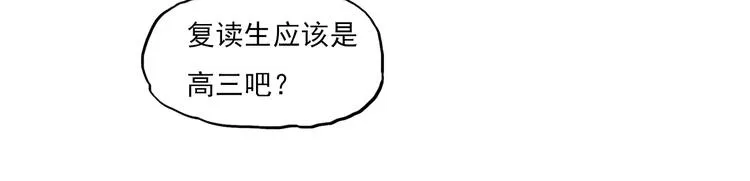 新的转校生？ 第62页