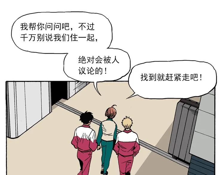 新的转校生？ 第63页