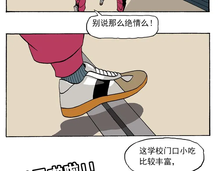 新的转校生？ 第64页