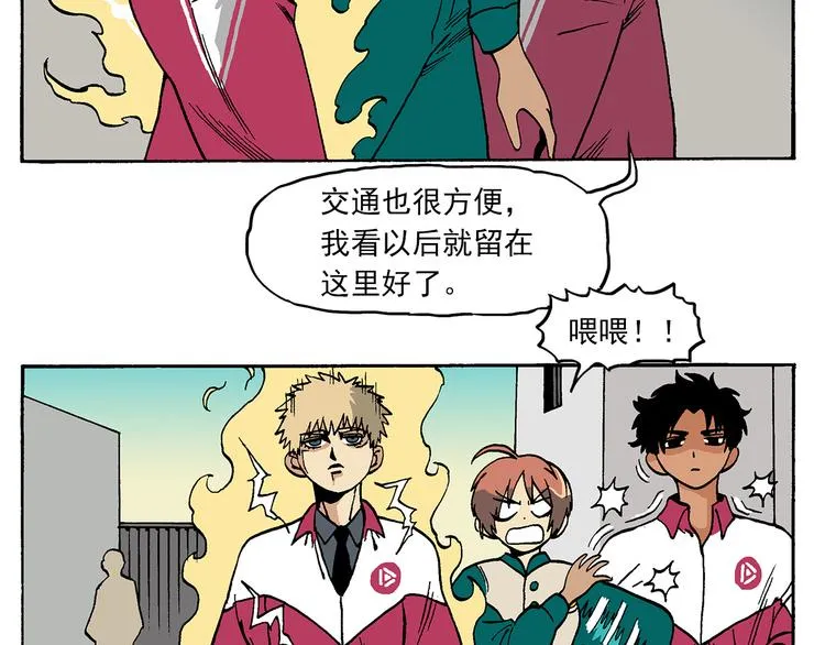 新的转校生？ 第66页