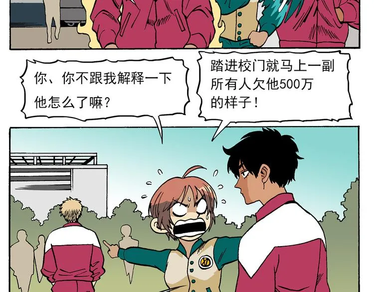 新的转校生？ 第67页