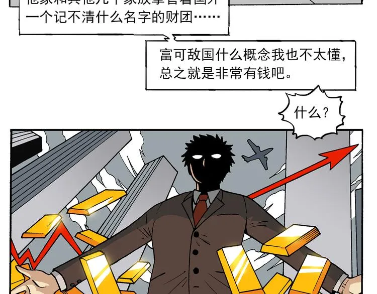 新的转校生？ 第69页