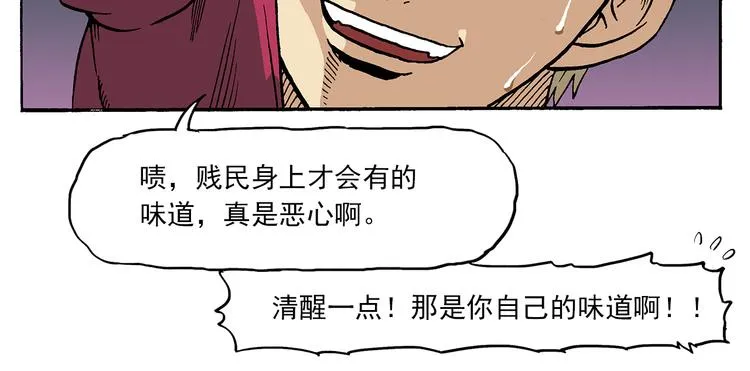 新的转校生？ 第72页