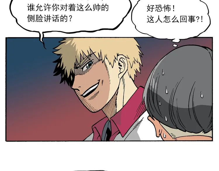 新的转校生？ 第75页
