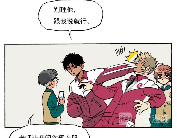 新的转校生？ 第76页