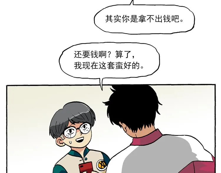 新的转校生？ 第78页