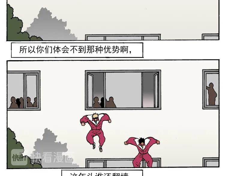 新的转校生？ 第82页