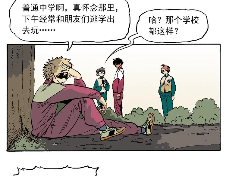 新的转校生？ 第84页