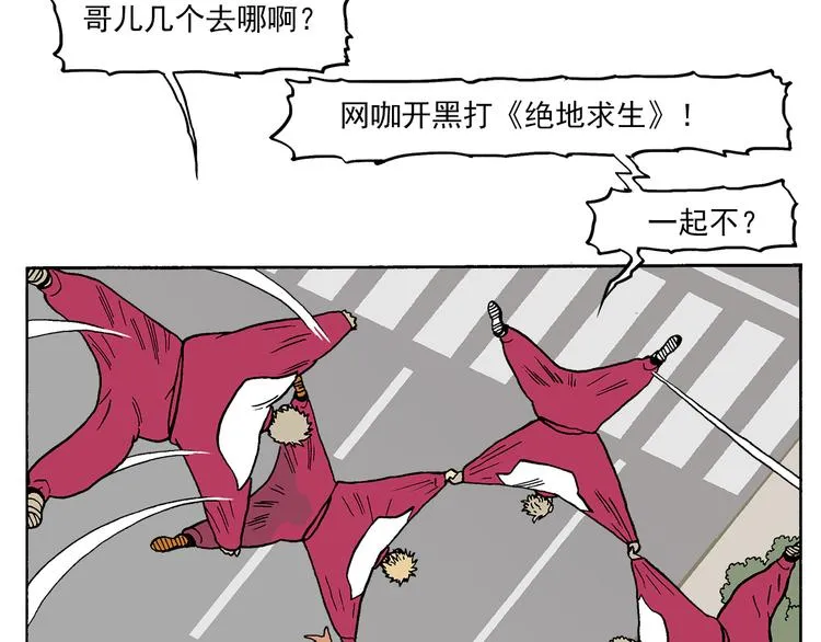 新的转校生？ 第85页