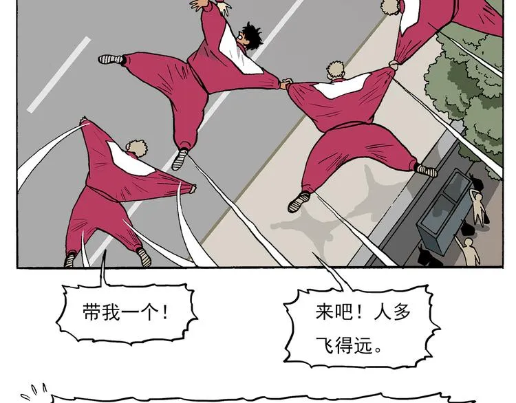 新的转校生？ 第86页