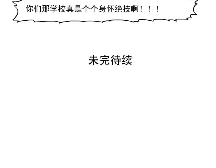 新的转校生？ 第87页