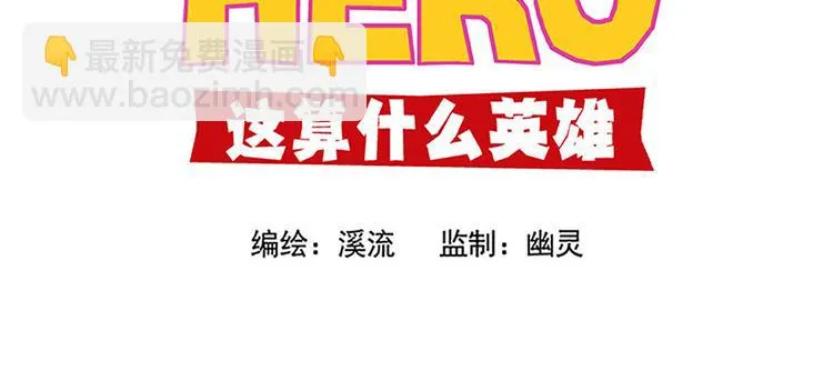 新的转校生？ 第89页