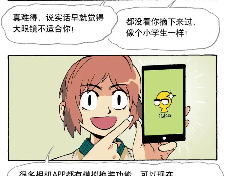 我的同学老师们 第2页