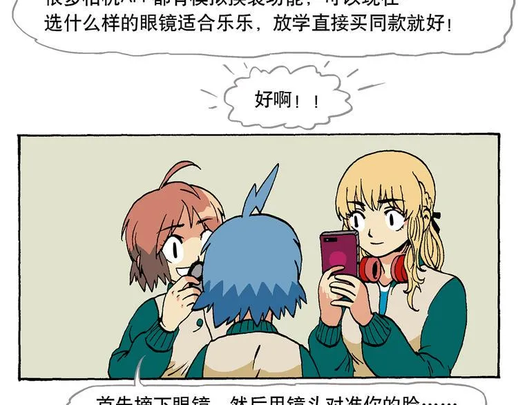 我的同学老师们 第3页