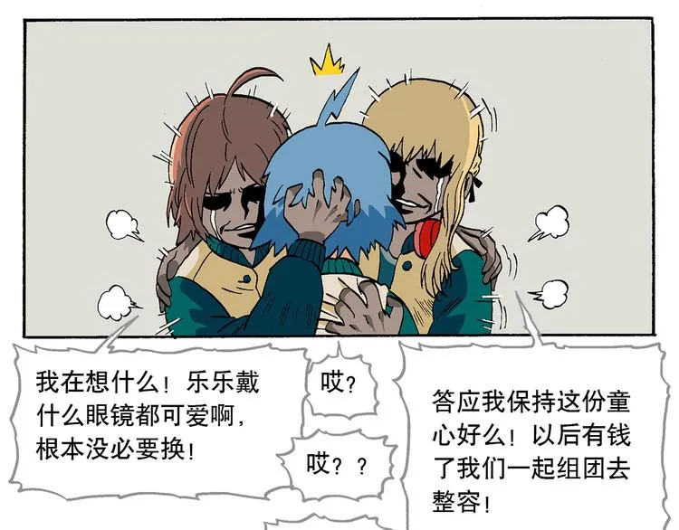 我的同学老师们 第5页