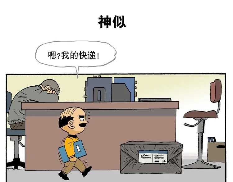 我的同学老师们 第7页