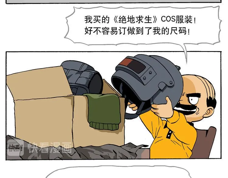 我的同学老师们 第8页