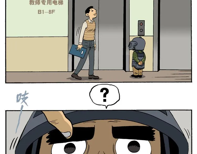 我的同学老师们 第11页
