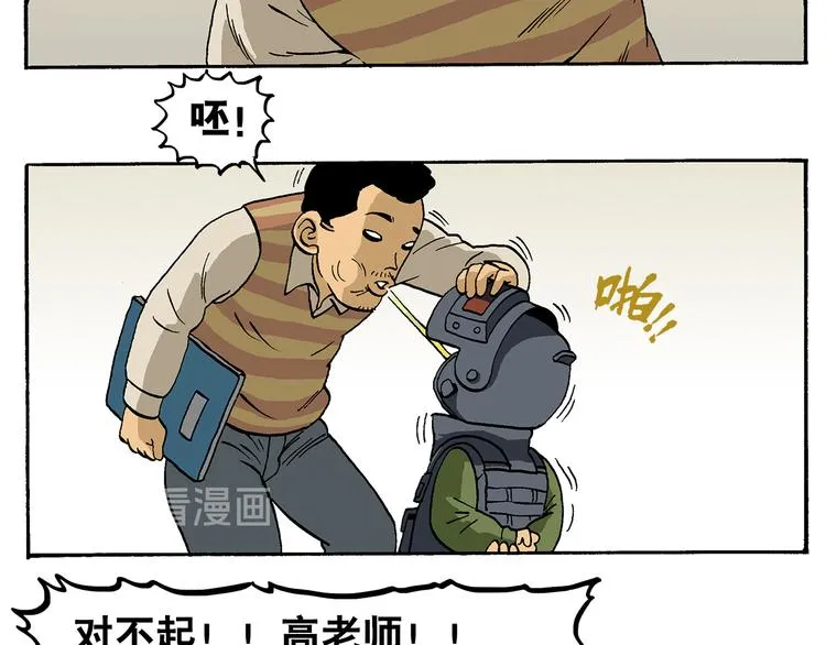 我的同学老师们 第13页
