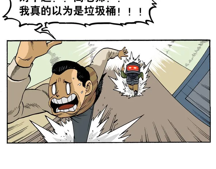 我的同学老师们 第14页