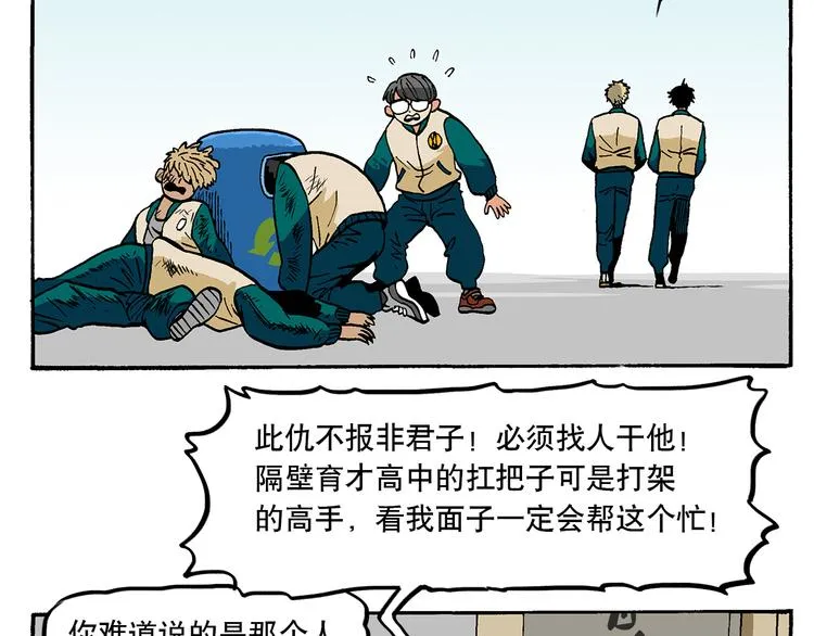风云人物 第8页