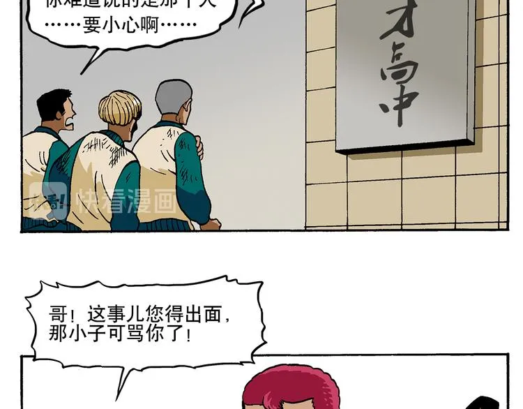 风云人物 第9页